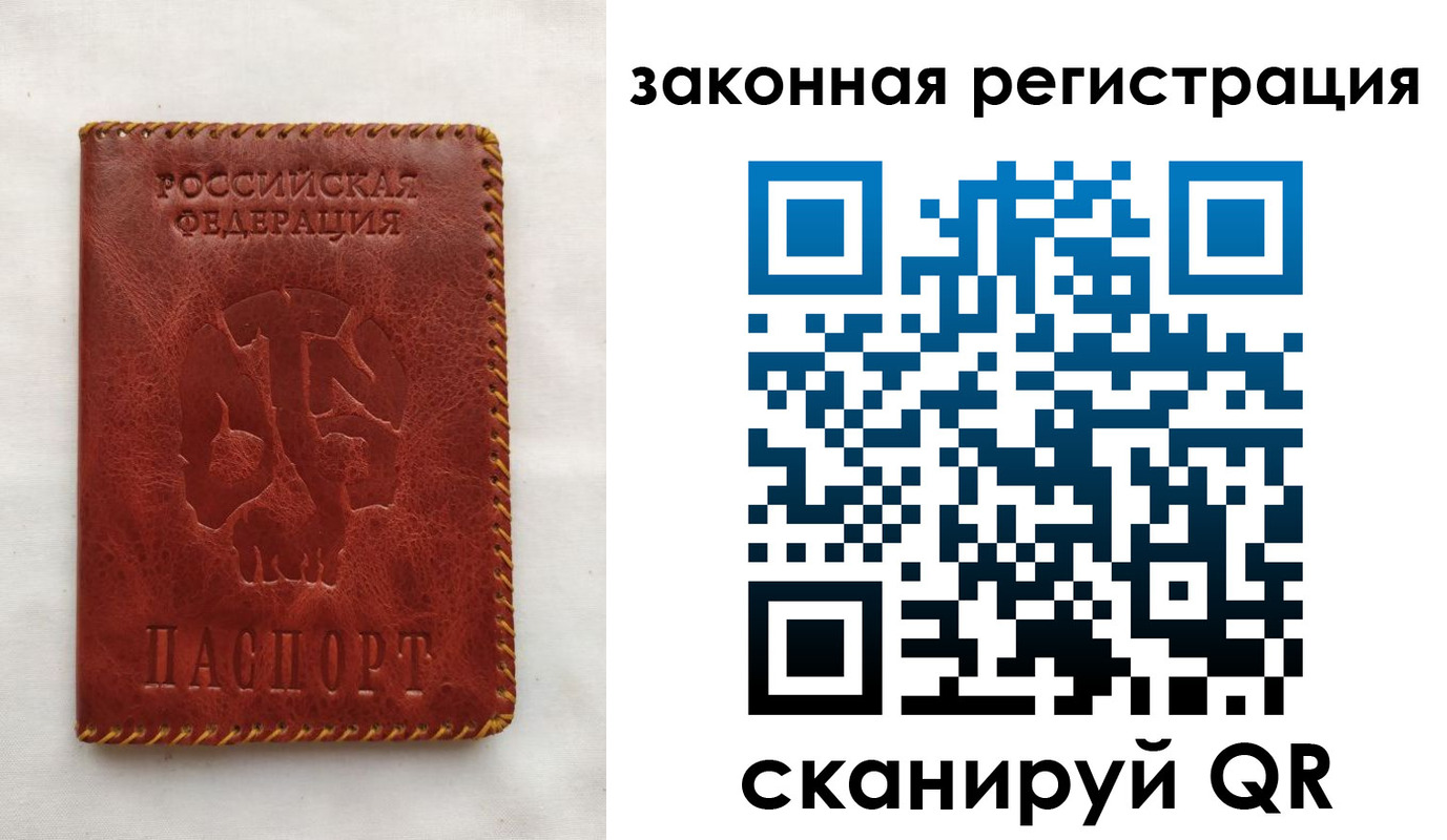 временная регистрация законно в Куртамыше