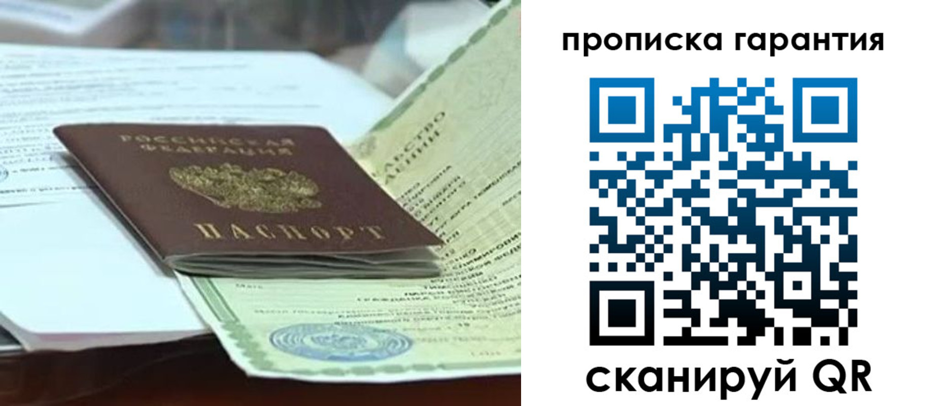 прописка в квартире в Куртамыше