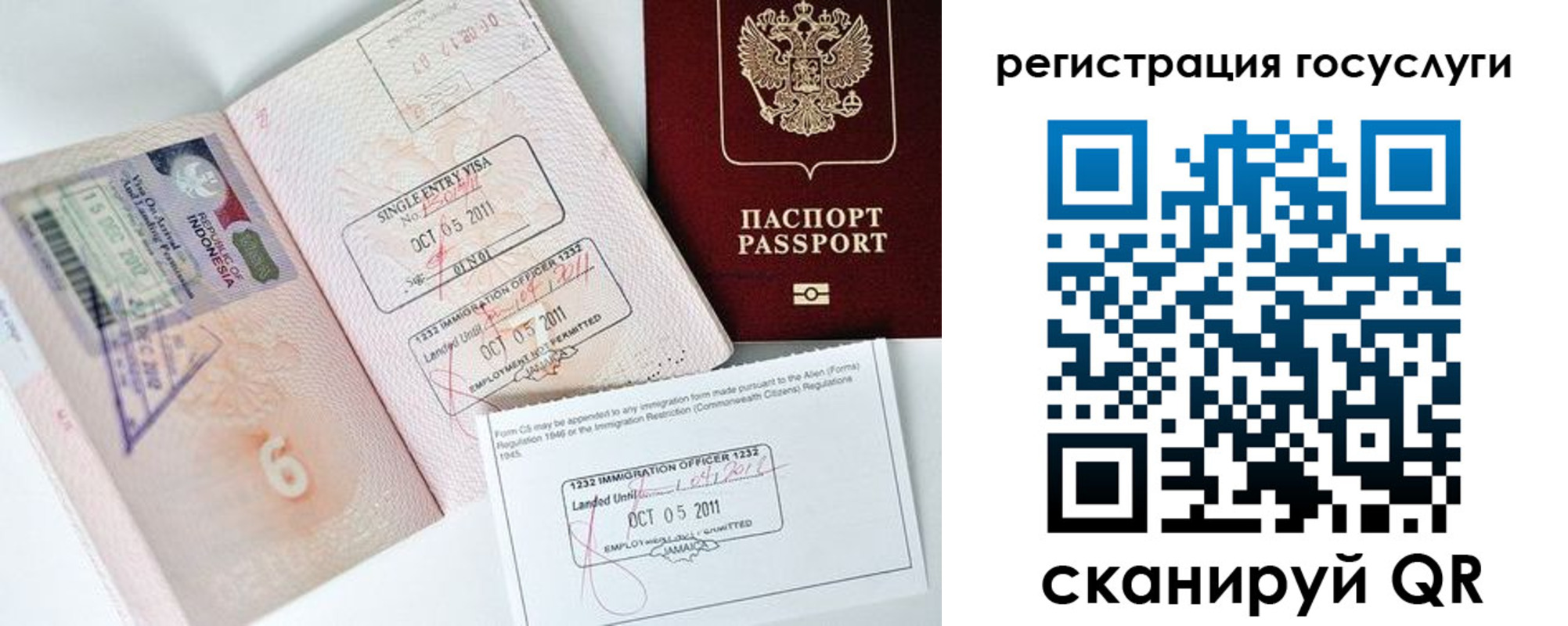 временная регистрация госуслуги в Куртамыше