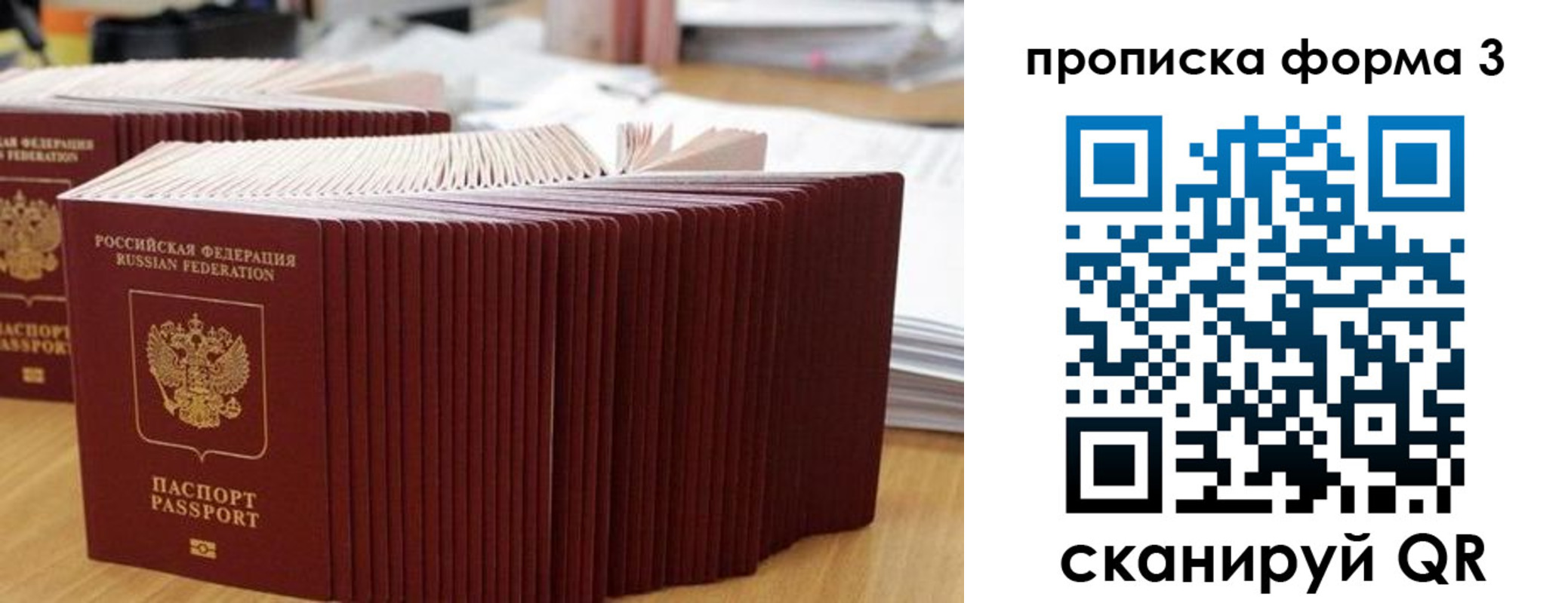 временная регистрация в квартире в Куртамыше