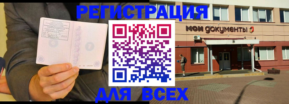 временная регистрация госуслуги в Куртамыше