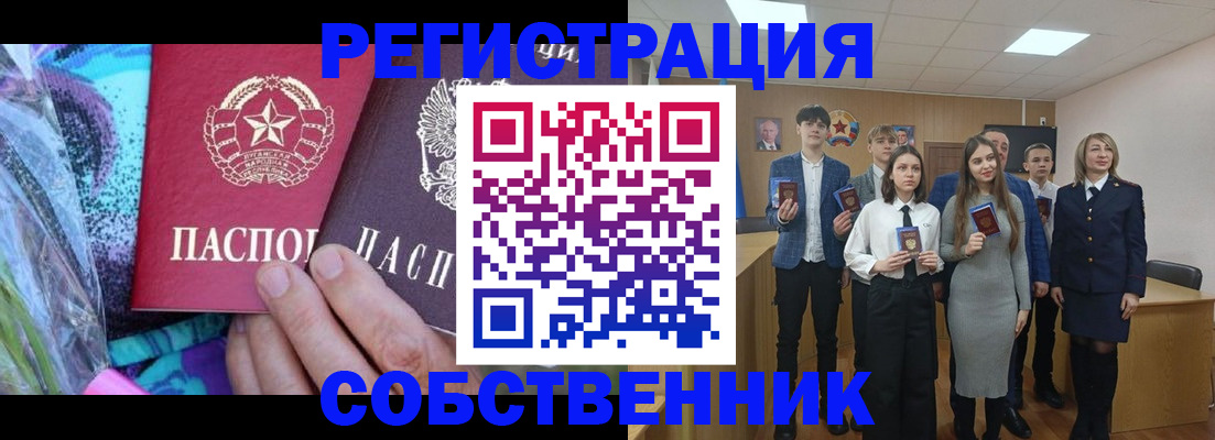 регистрация для школы в Куртамыше