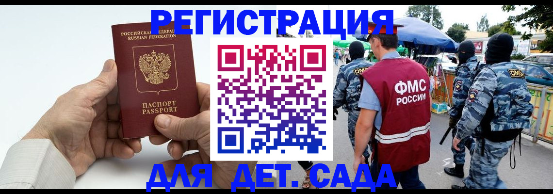 прописка иностранных граждан в Куртамыше